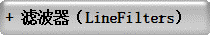 + ˲LineFilters